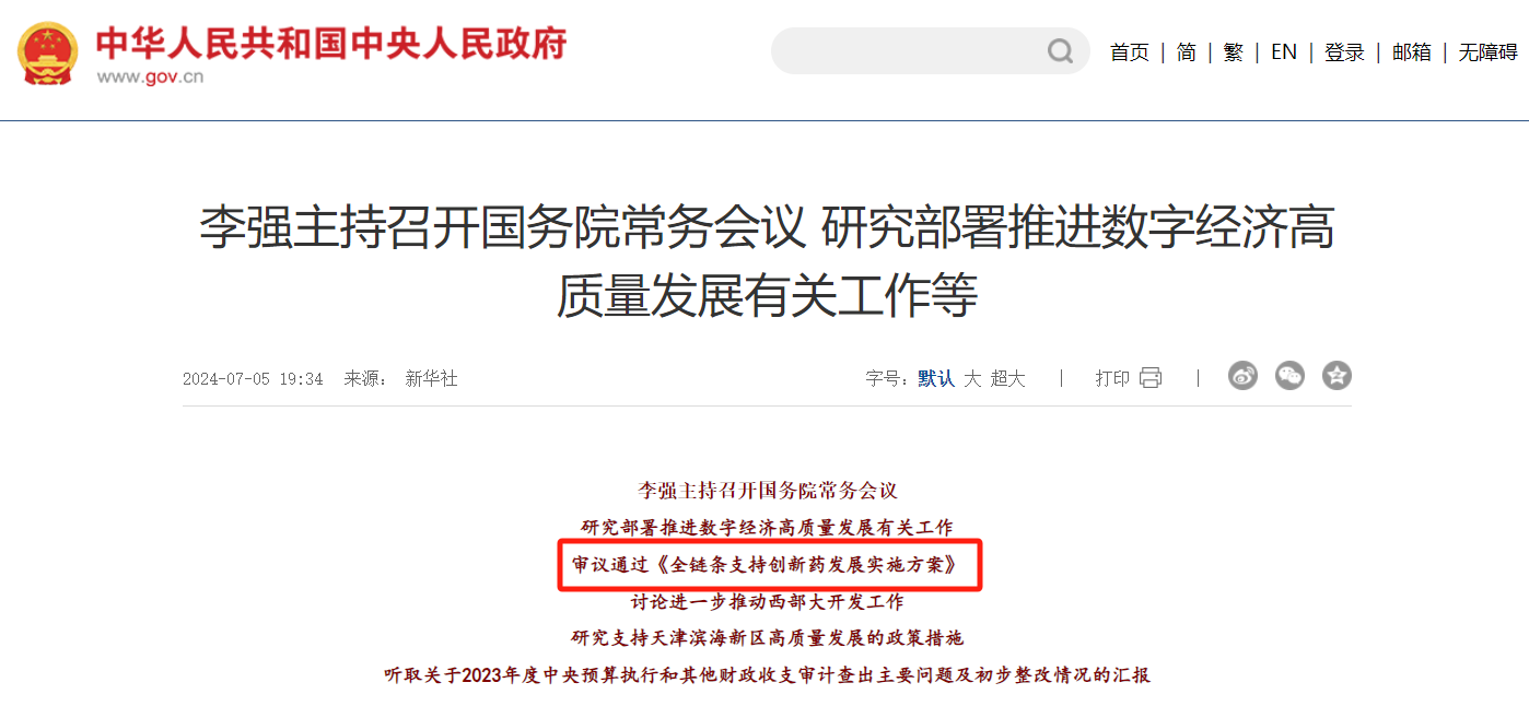 微信图片_20240708111513.png